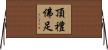 頂禮佛足 Horizontal Wall Scroll