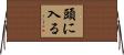 頭に入る Horizontal Wall Scroll