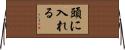 頭に入れる Horizontal Wall Scroll
