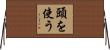 頭を使う Horizontal Wall Scroll
