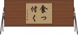 食っ付く Horizontal Wall Scroll