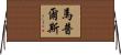 Maples Horizontal Wall Scroll