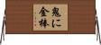 鬼に金棒 Horizontal Wall Scroll