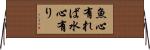 魚心有れば水心有り Horizontal Wall Scroll