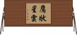 鷹狀星雲 Horizontal Wall Scroll