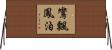 鸞飄鳳泊 Horizontal Wall Scroll