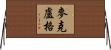 McClurg Horizontal Wall Scroll