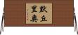 Mercurio Horizontal Wall Scroll