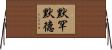 默罕默德 Horizontal Wall Scroll