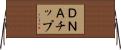 ＤＮＡチップ Horizontal Wall Scroll