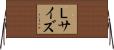 Ｌサイズ Horizontal Wall Scroll