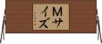 Ｍサイズ Horizontal Wall Scroll