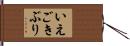 いえごきぶり Hand Scroll