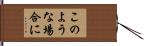 このような場合に Hand Scroll