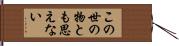 この世の物とも思えない Hand Scroll