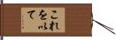 これを以て Hand Scroll