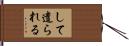 して遣られる Hand Scroll