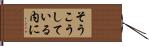 そうこうしている内に Hand Scroll