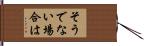 そうでない場合は Hand Scroll