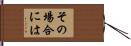 その場合には Hand Scroll