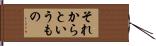 それからというもの Hand Scroll