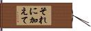 それに加えて Hand Scroll