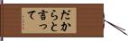 だからと言って Hand Scroll