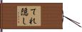 てれ隠し Hand Scroll