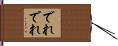 でれでれ Hand Scroll