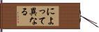 によって異なる Hand Scroll