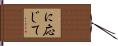 に応じて Hand Scroll