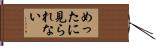 めったに見られない Hand Scroll