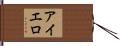Aiello Hand Scroll