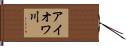 アイオワ川 Hand Scroll