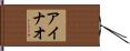 Anhao Hand Scroll