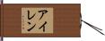 Ayelen Hand Scroll