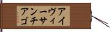 Ivy Santiago Hand Scroll