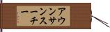 アウンサンスーチー Hand Scroll