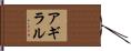 アギラル Hand Scroll