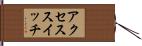アクセススイッチ Hand Scroll
