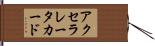 アクセラレータカード Hand Scroll
