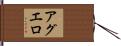 Aguero Hand Scroll