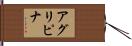 Agripina Hand Scroll
