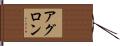 Agron Hand Scroll