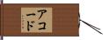 Acord Hand Scroll