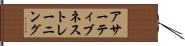 アサーティブネストレーニング Hand Scroll