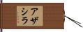 Azathirah Hand Scroll