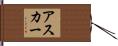 Ascar Hand Scroll