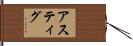 Astig Hand Scroll