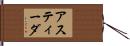 Astida Hand Scroll